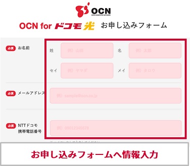 Ocn For ドコモ光 V6アルファの速度や評判は 対応ルーターも評価 らくらくネット選び ドコモ光