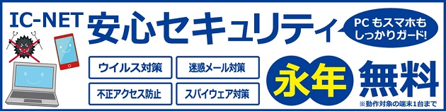 ドコモ光とic Net アイシーネット の評判は 口コミ 特典 速度 ルーターの評価まとめ らくらくネット選び ドコモ光