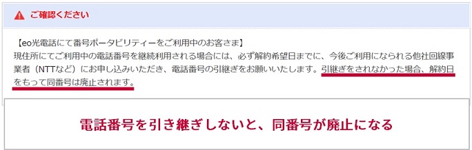 Eo光からドコモ光 電話番号や工事はどうなる 乗り換え手順や費用は らくらくネット選び ドコモ光