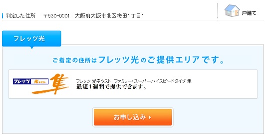 ドコモ光の提供エリアは 住所や郵便番号の調べ方は エリア外でも使えるネットも解説 らくらくネット選び ドコモ光