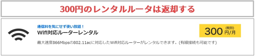 楽天ひかりからソフトバンク光へ事業者変更 手順 費用 注意点 光回線のやさしい解体新書