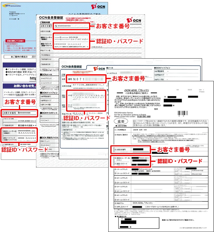 完全ガイド Ocn光とソフトバンク光を比較して乗り換え 料金 費用 注意点 光回線のやさしい解体新書