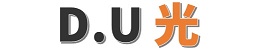 DU光のロゴ