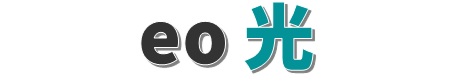 eo光のロゴ